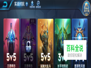 王者荣耀如何快速提升英雄的熟练度