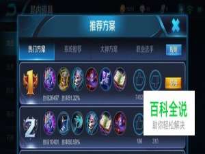 王者荣耀王昭君出装推荐2018