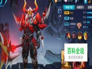 王者荣耀典韦出装和铭文推荐