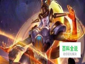 王者荣耀女娲怎么出装