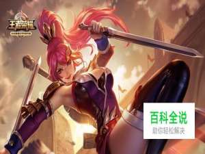 王者荣耀花木兰怎么打出沉默