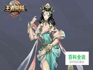 王者荣耀杨玉环使用方法