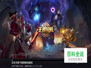 王者荣耀怎么看段位