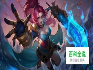 王者荣耀中的花木兰怎么玩？