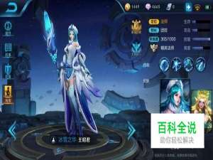 王者荣耀中王昭君技能解析以及如何出装?