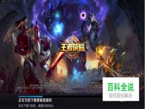 王者荣耀怎么查看熟练度