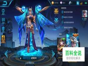 王者荣耀怎么获得武则天