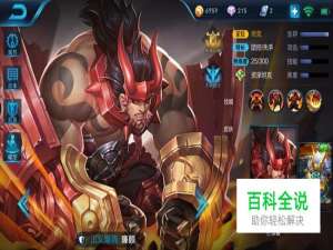 王者荣耀廉颇如何排位上分