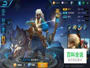 王者荣耀成吉思汗出装攻略推荐