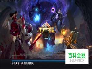 王者荣耀怎么赠送好友英雄