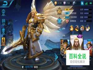 王者荣耀项羽怎么配备铭文