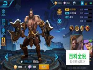 王者荣耀程咬金技能大解析