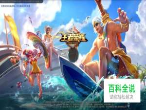 王者荣耀荣耀战区怎么开启