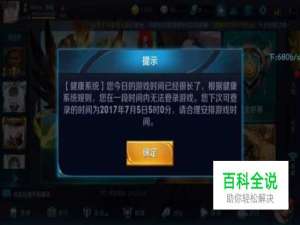 王者荣耀如何解除防沉迷