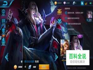 王者荣耀刘邦技能大解析