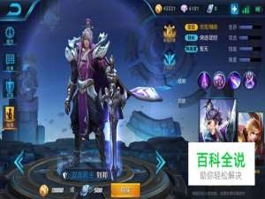 王者荣耀刘邦怎么配备铭文