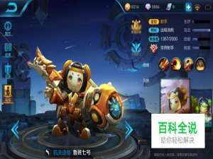 王者荣耀鲁班最强出装推荐