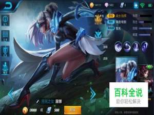 王者荣耀露娜最强出装推荐