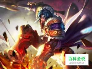 王者荣耀常见英雄的介绍以及简单技巧。