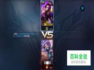 王者荣耀怎么单挑好友