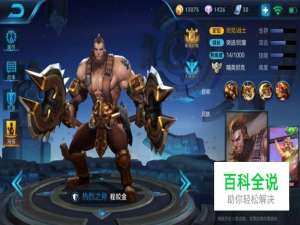 王者荣耀中的程咬金如何玩？