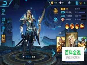 王者荣耀中后裔的出装详解