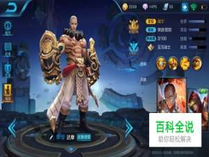 王者荣耀之达摩如何玩？