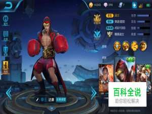 王者荣耀达摩攻略