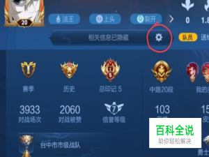 王者荣耀如何更换荣耀战区，轻松拿到理想国标！