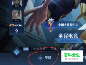 王者荣耀如何免费领取优惠卡，头像框