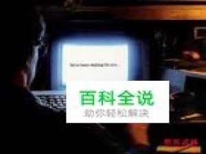 网站怎样防范黑客攻击