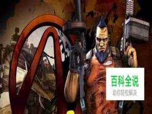 无主之地2老虎机赌博奖励物品