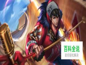 王者赵云出装攻略