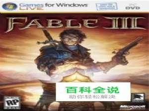 X360《神鬼寓言3》流程视频攻略(46-48)