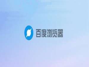 新百度浏览器有哪些变化?