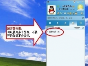 小宝qq群发器如何定时群发