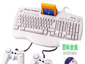 小霸王游戏机的游戏怎么通关翻版