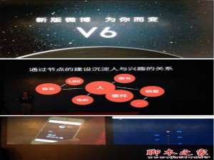 新版微博V6来啦 新版微博怎么升级 新版微博升级教程