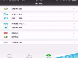 新版微信不显示微信小程序怎么办 最新版微信没有小程序怎么解决