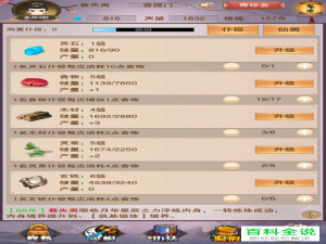 想不想修真凡人传说中仆役快速获取攻略