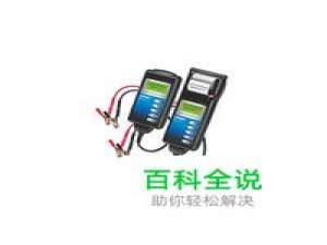 蓄电池检测仪十大品牌排行榜
