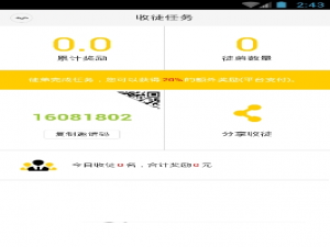 闲蛋咖是什么？闲蛋咖提现、邀请码分享以及注册流程