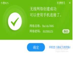 小度WiFi手机无法获取IP地址怎么办