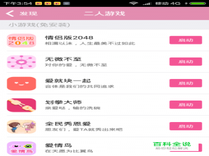 小恩爱里情侣版2048怎么玩的