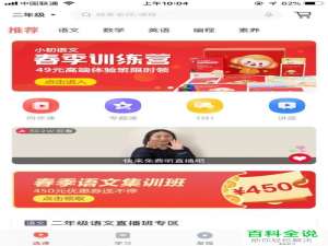 学而思网校的在家上课及免费直播课是如何操作的