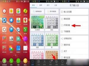 讯飞输入法手机版怎么设置手写输入模式 讯飞输入法手写毛笔效果的设置方法教程