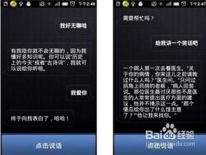讯飞语点APP如何使用