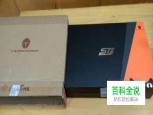 小钢炮ST-R2到手，开箱