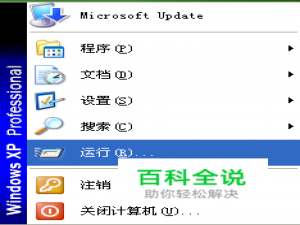 修改Windows路由表