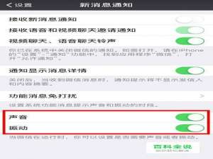 修改微信提示音
